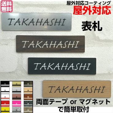 【 名入れ無料】アクリル 表札【送料無料 】表札 ネームプレート ドアプレート おしゃれ 戸建 マンション アパート 事務所 新築 犬 猫 イラスト 二世帯 オリジナル文字 名入れ 郵便受け 両面テープで簡単固定 引っ越し 新築祝い 開店祝い プレゼント ギフト 贈り物