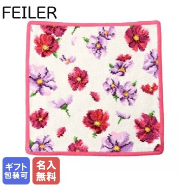 【名入れ無料】フェイラー FEILER ハンカチ ハンドタオル フェイスタオル  レディース 25cm×25cm コスモスフラワー 送別会 【スペシャルラッピング660円(別売り)】 誕生日 お中元 夏ギフト タオルハンカチ  結婚祝い 結婚式 結婚記念日 出産祝い 高級 名入れギフト ハンカチ  母の日 ホワイトデー