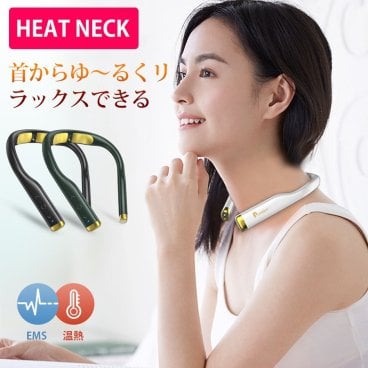 【お中元ギフトにおすすめ】 ネックリラックス EMS 温熱 首 リラックス 首掛け リラクゼーション 超軽量 ネックウォーマー コードレス 5種モード 16段階調節 解消グッズ プレゼント