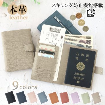パスポートケース 本革 スキミング防止 パスポートカバー パスポート入れ 海外旅行 旅行グッズ ミニ財布 セキュリティポーチ トラベルグッズ 出張 ポーチ ビジネス 航空券 搭乗券 スリム コンパクト 旅行用品