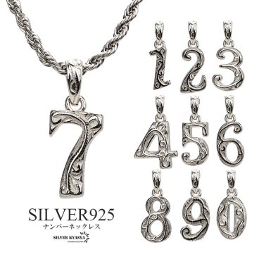 ナンバーネックレス ハワイアンネックレス シルバー ステンレス シルバー925 数字ネックレス ロープチェーン ペンダント