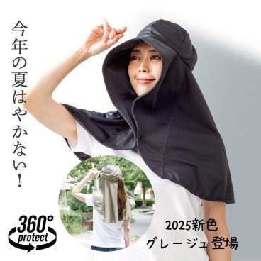UVプロテクトフレアハット シャイン【紫外線対策 UVカット 帽子 uvカット帽子 UVケア 日焼け防止 日除け帽子 日よけ 黒 ブラック レディース 女性 プール 海 冷感 ひんやり 涼しい シンプル 首元 首筋 ケープ 日焼け 日よけ 自転車 公園 UVcut 旅行 便利 暑さ対策 グッズ】