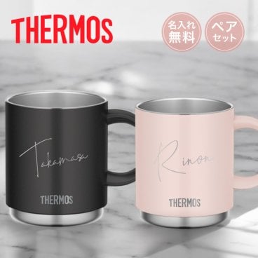 L10 ペアセット【名入れ 無料】サーモス ステンレス マグカップ THERMOS JDS-351《大ネーム ペア》(ステンレスマグ マグ タンブラー 名入れ 真空断熱 保温 保冷 ギフト 誕生日 父の日 母の日 敬老の日 プレゼント 記念品 名前入り おしゃれ 350ml)