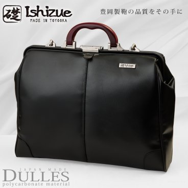 ダレスバッグ メンズ リュック ハンド ビジネスバッグ 自立 2way ポリカーボネート ショルダー付き A4 豊岡製 豊岡鞄 日本製 鞄 人気 ブランド 礎 Ishizue IS-9019 父の日 父の日のプレゼント 父の日ギフト クリスマス クリスマスプレゼント