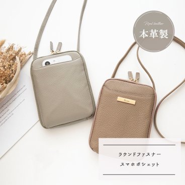 【 ラウンドファスナー スマホポシェット プレート 名入れ 】 本革 スマホショルダー カードポケット キーリング スマホポーチ ニュアンスカラー プレゼント ギフト 贈り物 誕生日 記念日