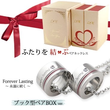 【限定スペシャルボックス付】【25文字まで刻印◎】ペアネックレス 刻印無料 ステンレス ふたりを結ぶ糸 縁結び 恋愛 ジルコニア リング ペンダント メンズ レディース 名入れ