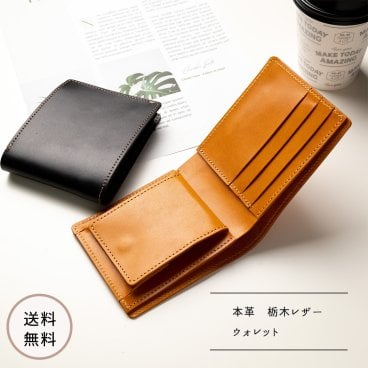 送料無料 二つ折り財布 【 Sジーンズ 】 本革 栃木レザー ウォレット 贈り物 ギフト プレゼント 誕生日 記念日