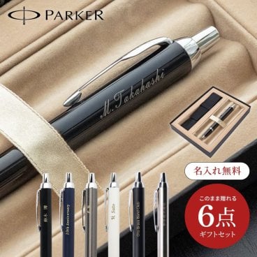 名入れ ボールペン パーカー PARKER IM 本革ペンケース ギフトセット 名入れ無料 名前入り 高級 就職祝い 入学祝い 卒業祝い 昇進祝い 退職祝い 誕生日 還暦祝い プレゼント 男性向け 女性向け 先生 ギフト 即日発送 送料無料 ラッピング無料 1本から ギフト包装 大口対応 まとめ買い ノベルティ 法人ギフト 企業ロゴ オリジナル 販促品 父の日 2026 プレゼント