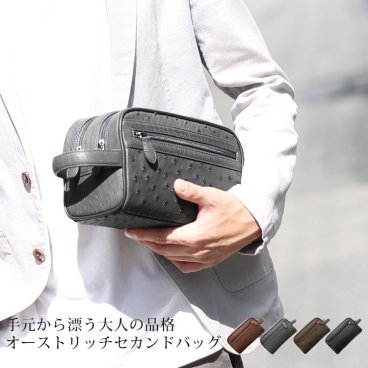 セカンド バッグ オーストリッチ Wファスナーメンズバッグ 小分けに収納 セカンドバッグ 男性 紳士 ブラック 大容量 ビジネス 仕事 カジュアル 誕生日 父 プレゼント ギフト 父 (No.9509r) クリスマス バレンタイン 父の日 女性 定年退職 バレンタイン 成人祝い