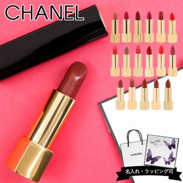 シャネル リップ 口紅 ルージュ アリュール リップスティック CHANEL 落ちない 落ちにくい レディース リップスティック 鮮やかな発色 シャネルコスメ レッド ピンク 正規品 ブランド 新品 通販 ギフト プレゼント