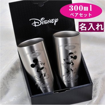 敬老の日 退職 名前入り プレゼント 結婚祝い ペア カップル  ディズニー ミッキー ミニー ステンレス真空タンブラー 300ml セット
