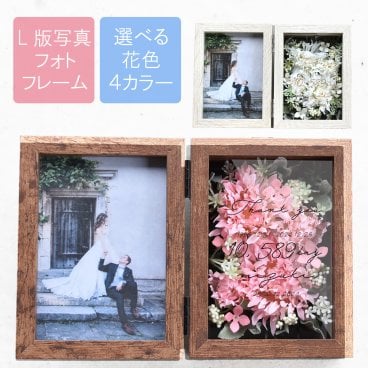 子育て感謝状 両親贈呈品 結婚 結婚式 枯れない花 アーティフィシャルフラワー（造花） ブーケ ボックス  写真立て 名入れ メッセージ入り 贈呈品 ギフト【artflowerbox／ガーベラ