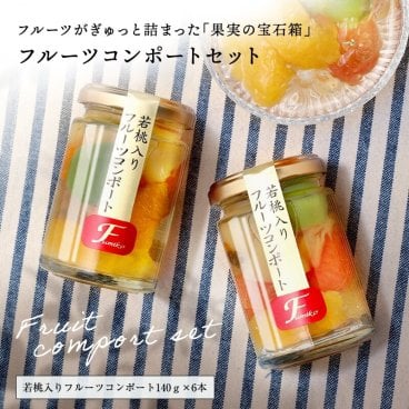 お中元 御中元 夏ギフト プレゼント 若桃入フルーツミックスコンポート140g×6本セット ギフト 高級 プレゼント オシャレ スイーツ ゼリー 定番 お祝 手土産 誕生日 バースデー お菓子