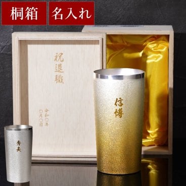 【 送料無料 】【 名入れ 燕製 プレミアム チタン タンブラー 350ml 単品 】 名前入り ビール グラス 高級 日本製 二重構造 名入り 長寿祝い プレゼント 男性 女性 人気 退職祝い 誕生日 記念日 ギフト おすすめ 父 母 上司