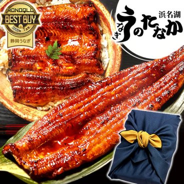 敬老の日 すぐ贈れるギフト 即日発送 うなぎ 国産 【浜松 浜名湖 うなぎのたなか】 誕生日 プレゼントギフト 鰻 うなぎのたなか 蒲焼き 誕生日プレゼント グルメギフト 送料無料  お祝い グルメ 人気 内祝い ご褒美 特大長蒲焼 1本 1尾 カット蒲焼き 土用の丑 海鮮 食べ物 おつまみ 高級 風呂敷 FA 2～3人前 40代 50代 60代 70代 80代