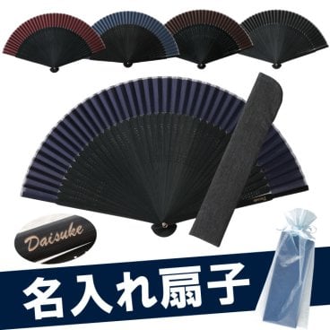 【 名入れ 短地扇子 絹 】 扇子 メンズ シンプル 名前入り プレゼント 男性用 せんす シンプル 無地 おしゃれ 名入り お父さん 誕生日 男性 50代 60代 70代 80代 旦那 先生 記念品 還暦 古希 喜寿 米寿 傘寿 祝い 定年 退職 お祝い 名 名前 入り 入れ 