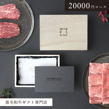 肉 カタログギフト 20000円コース ROYAL 黒毛和牛100% 選べる 熟成肉 ヘレステーキ 赤身 ステーキ 高級 霜降り 焼肉 セット すき焼き しゃぶしゃぶ 喜ばれる おしゃれ オリジナル 木箱 カタログギフト お肉券 誕生日 内祝い 新築祝い 結婚祝い 結婚式 景品 目録 イベント 御年始 お年賀 バレンタイン 母の日 父の日 お中元 お歳暮 人気 マーブラン MARBLANC
