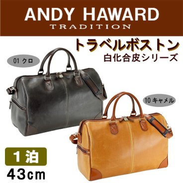 正規品 平野鞄 ひらのかばん ヒラノ ANDY HAWARD ボストンバッグ 旅行用 旅行バッグ ボストン レディース 旅行カバン トラベルバッグ 日本製 トラベルバッグ オールドレザー調 豊岡製鞄 43cm #10426 hira39 旅行 ギフト