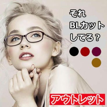 17時まで 当日発送 アウトレット 訳あり 老眼鏡 ブルーライトカット 最大40％ レディース PCメガネ リーディンググラス おしゃれ かわいい 軽量 UVカット +1.0 +1.5 +2.0 +2.5 +3.0 +3.5 +4.0 黒 赤 紫 茶 北海道 沖縄 離島 送料無料