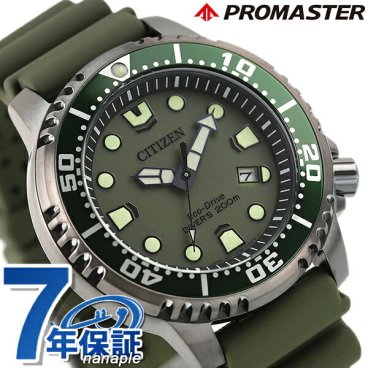 シチズン プロマスター エコ・ドライブ MARINEシリーズ ソーラー メンズ 腕時計 ブランド BN0157-11X CITIZEN PROMASTER カーキ ギフト プレゼント 実用的