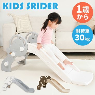 【送料無料】滑り台 すべり台 室内 大型遊具 おもちゃ 子供 遊具 キッズスライダー(ミニ) 1歳 屋外 コンパクト 90228