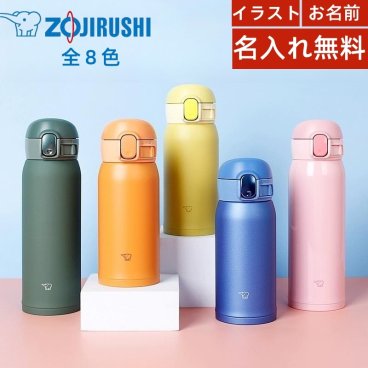 【送料無料】『当店ランキングNO.1』名入れ無料 象印 (ZOJIRUSHI) 水筒 シームレスせんマグ 360ml SM-WA36  全8色 ワンタッチタイプ ステンレス ボトル ミニサイズ 直飲み  保温保冷  刻印 軽量 プレゼント　母の日