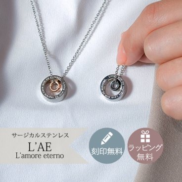【レーザー刻印対応】【15文字まで刻印◎】ペアネックレス アクセサリー ペンダント サージカルステンレス ローズゴールド ブラック リング型 メンズ レディース【送料・刻印無料】