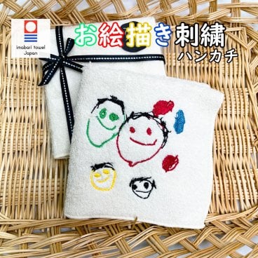 敬老の日 子どもの絵 お絵描き 刺繍 ハンカチ 今治タオル ギフト プレゼント 誕生日 似顔絵 イラスト 名入れ 文字入れ 手描き 母の日 父の日 6色まで無料対応 ラッピング無料【送料無料】