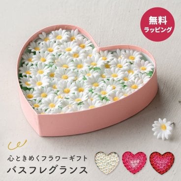 バスフラグランス ハートボックス 花 バスフレグランス 入浴剤 ハートボックス スモールサイズ ローズ フローラルソープの香り Bath Fragrance Sサイズ プレゼント ギフト フラワーソープ 結婚記念日 誕生日 結婚祝い 送別会 定年 発表会 フラワーギフト おしゃれ ザワウ 誕生日プレゼント 女友達 同僚