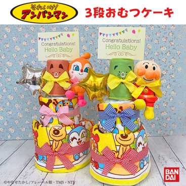 【アンパンマン3段おむつケーキ】出産祝い送料無料 無料名入れ刺繍アンパンマン プリちぃ★ビーンズ ぬいぐるみ バイキンマン ドキンちゃん ギフト 出産祝い おむつケーキ 男の子 おむつケーキ 女の子 出産祝い男の子女の子 ベビー 赤ちゃん 端午の節句 誕生日 ハーフバースデー ベビーシャワー
