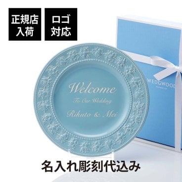 WEDGWOOD ウェッジウッド フェスティビティ ブルー プレート 27cm 名入れ彫刻代込み 名前 彫刻 刻印 結婚記念日 お祝い プレゼント ギフト 記念日 正規品 高級 ブランド 開店祝い 新築祝い 誕生日 母の日 皿 大皿 ウエディング ウェルカムボード