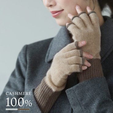 ハンドウォーマー カシミヤ100% 指ぬき 手袋 【ネコポスで送料無料】 レディース フィンガーレスグローブ カシミヤ スマホ手袋 アームウォーマー 防寒 指なし手袋 指ぬき手袋 暖かい ギフト プレゼント(02000342r) 敬老 定年退職 バレンタイン 成人祝い
