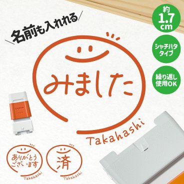 チェックはんこplus｜フレーズ20種以上♪名前をさりげなく入れれる少し大きなサイズのシャチハタタイプのスタンプ 約1.7cm｜ハンコ 可愛い かわいい 確認印 ご褒美印 ハンコ 浸透印 丸付け お仕事 シンプル ワンポイント スマイル ニコちゃん 手書き風 連続押印