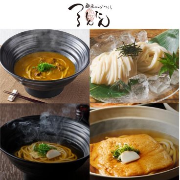 至高の一杯  つるとんたん かけ つけ カレー きつね のおうどん 4人前 お出し4種 ギフト梱包 グルメギフト 内祝い うどん