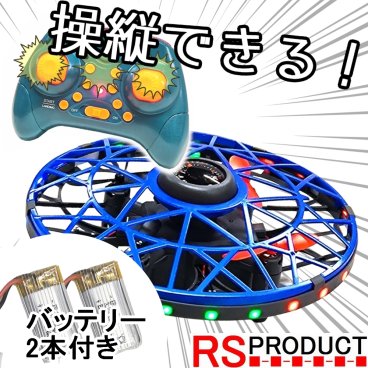 UFO 最新型 子ども用 おもちゃ ミニ ドローン 小型【日本語説明書付き】 障害物センサー【100g以下 2022年航空法規制外モデル】F31