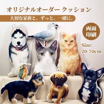 【両面写真】オーダーメイドクッション ペット 抱き枕 ギフト 仏具 メモリアルグッズ ペット供養 メモリアルクッション 写真入り ペットロス 犬 猫 うさぎ オーダー クッション ペット オーダー メイド グッズ ペット お悔やみ 贈り物 写真 オリジナル