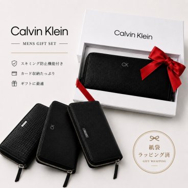 ラッピング済 ギフトセット プレゼント用 カルバンクライン 長財布 メンズ 本革 財布 ブラック ラッピング済 紙袋付き スキミング防止 RFID ブランド レザー ウォレット 男性 紳士 プレゼント ギフト 誕生日 就職祝い 父の日 通勤 通学 成人 卒業 入学