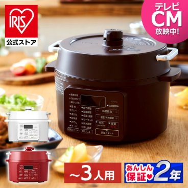 【送料無料】【公式】電気圧力鍋 2.2L アイリスオーヤマ PC-MA2(炊飯 電気鍋 低温調理器 卓上鍋 予約機能付き レシピブック付き 保温 時短 本格 発酵 低温調理 無水調理 グリル鍋 電気鍋 煮込み 蒸し調理 引っ越し祝い プレゼント) 