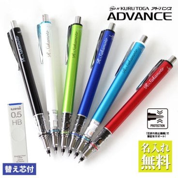名入れ クルトガ アドバンス シャープペン+替芯セット 卒業記念品 三菱鉛筆 記念品 卒業祝 入学祝 お祝い ギフト 誕生日 卒団記念品 創立記念