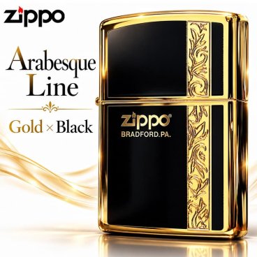 ZIPPO ライター シンプル アラベスク ライン入り ロゴ 金 両面加工 ジッポ ゴールド ブラック かっこいい メンズ プレゼント ギフト