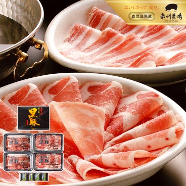 鹿児島黒豚しゃぶしゃぶセット（肩ロース300g、バラ400g）/敬老の日/内祝/御礼/御祝/卒業/入学/メッセージカード/日時指定/熨斗対応/冷しゃぶ