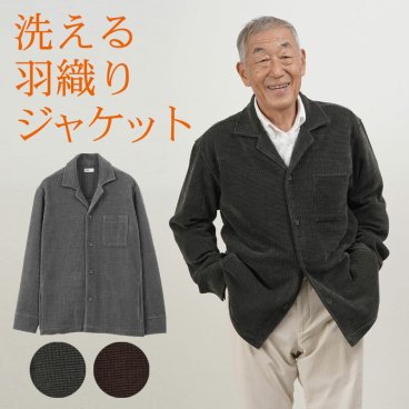 シニアファッション メンズ 80代 70代 60代 90代 秋冬 あったか 防寒 モールワッフル CPOシャツジャケット おじいちゃん 服 誕生日 プレゼント 紳士服 アウター ジャンパー 男性 祖父 お年寄り 老人 高齢者 ギフト（cki-mo1-85454352）