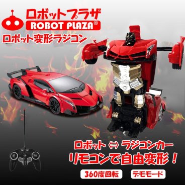 変形 ラジコン ロボット おもちゃ スポーツカー ラジコンカー 子供 誕生日プレゼント 子供 おもちゃ 6歳 7歳 男の子 誕生日 プレゼント 小学生 360度回転 自動走行 ドリフト 人気 走る デモモード ラジコンカー リモコンカー 車 ロボットおもちゃ こども 孫 贈り物