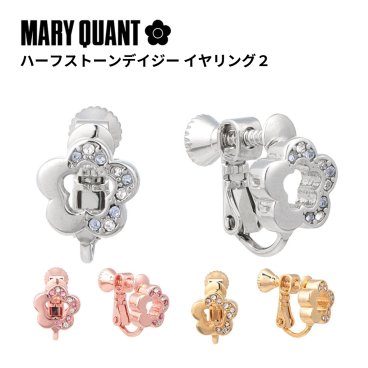 【公式】【ハーフストーンデイジーイヤリング2】マリークワント MARY QUANT マリークヮント マリクワ デイジー イヤリング アクセサリー シルバー ピンクゴールド ゴールド シンプル おしゃれ 可愛い 女性 10代 20代 30代 誕生日 記念日 卒業祝い 入学祝 クリスマス ホワイトデー 就職祝い プレゼント