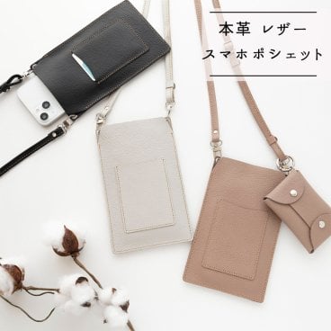スマホポーチ カード収納付き 【 シュリンクレザー 】 スマホショルダー スマホポシェット 誕生日 記念日 プレゼント ギフト 贈り物 父の日