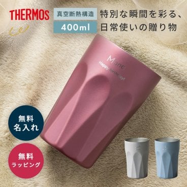 タンブラー 名入れ サーモス THERMOS JTC400 400ml 名入れ 名前入れ 保温保冷 食洗機対応 誕生日 記念日 父 母 友人 両親 割れない ステンレス プレゼント ギフト おしゃれ 友人 真空断熱タンブラー エンボス加工 結露しない 熱くならない グラス風 コップ 即日発送 ザワウ ギフト 父の日 2026 プレゼント