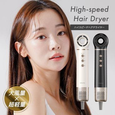 ドライヤー 大風量 軽い すぐ乾く 速乾 1200W 11万回転 マイナスイオン コンパクト おしゃれ [ nikome ニコメ ハイスピードヘアドライヤー NKM-SHD01 ] 加熱保護機能 旅行 出張 修学旅行 お出かけ 母の日 誕生日 クリスマス プレゼント ギフト