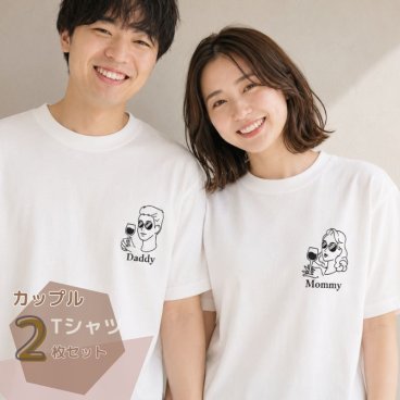 ＼ 名入れ ／　カップルTシャツ 2枚セット SUN 夫婦 カップル ペアtシャツ おしゃれ かわいい マタニティフォト 名前 名入り Tシャツ tシャツ T 彼氏 彼女 出産祝い ギフト プレゼント