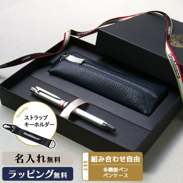 【公式】ノベルティ付き！オロビアンコ トリプロ多機能ペン＋ペンケース ギフトセット OROBIANCO 複合ペン メンズ レディース 日本製 本革 ブランド 高級 ペンシース ファスナー付き 人気 就職祝い 入学祝 ビジネス 筆記具 お祝い フレッシャーズ 誕生日