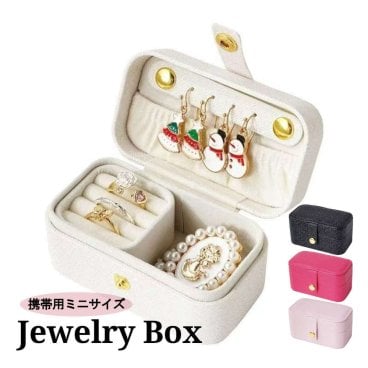アクセサリーケース携帯用。旅行や出張に 小さい ジュエリーボックス トラベル コンパクト アクセサリーポーチ レディース シンプル アクセサリー収納 ホワイトデー 母の日 プレゼント 指輪 ネックレス ピアス 絡まない イヤリング